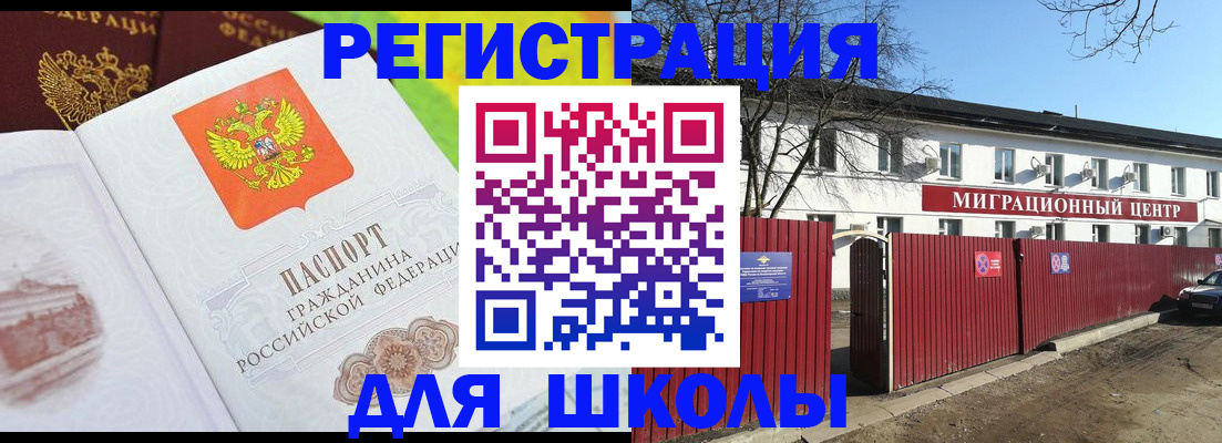 прописка для работы в Уварово