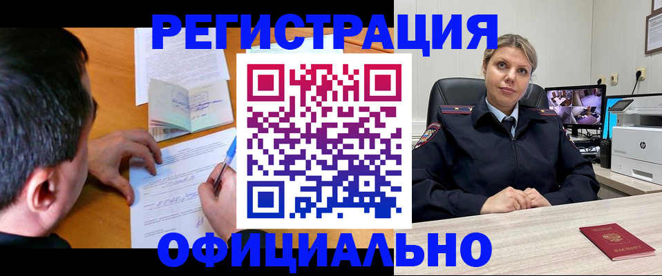временная регистрация законно в Уварово